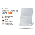 شارژر وایرلس شیائومی استندی Xiaomi 50W Wireless Charging Stand Pro - تصویر 8