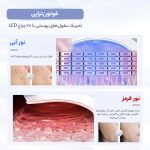 دستگاه جوانسازی آنلن مدل 2013