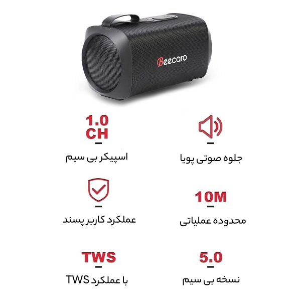 اسپیکر بلوتوثی قابل حمل بیکارو مدل GF601