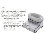 ماساژور پا مدیسانا مدل FWS – راحتی و آرامش برای پاهای شما - تصویر 10